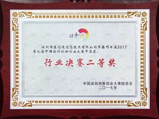 1536133404746456.jpg 泰信通4.jpg