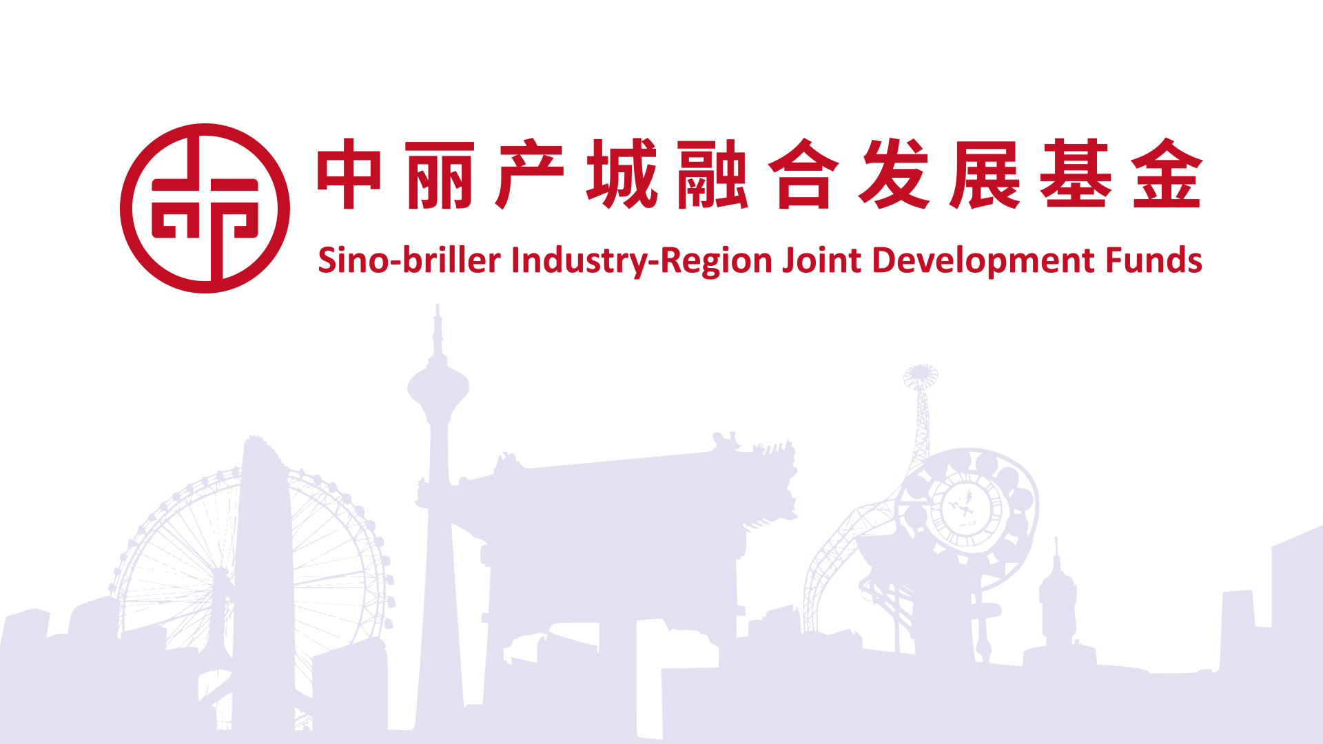 1566556423238055.jpg 20171116中丽基金.jpg